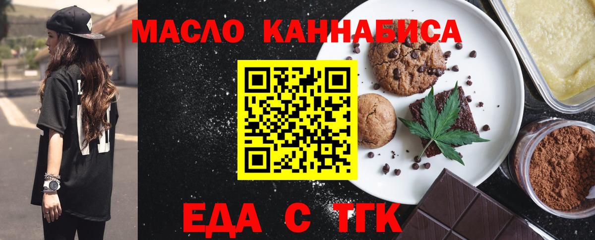 Cannafood марихуана  Вход с VPN  Ессентуки 
