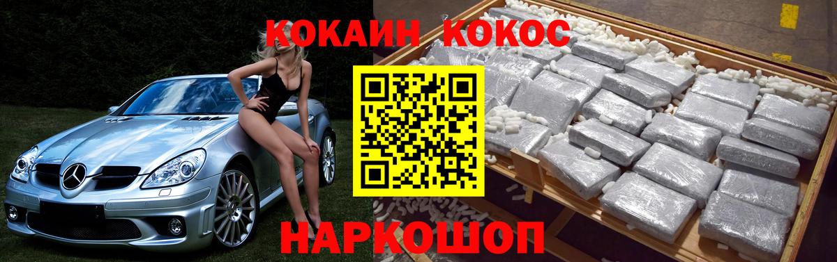 Ессентуки  COCAIN Эквадор  Вход с VPN 