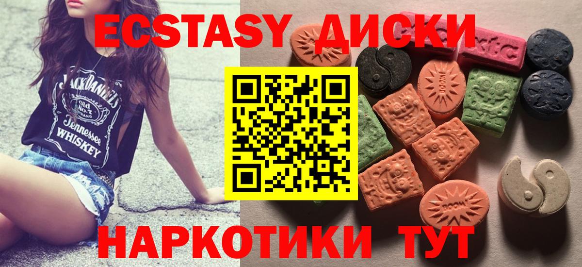 продажа наркотиков  Экстази Punisher  Экстази  Вход с VPN  Ессентуки 