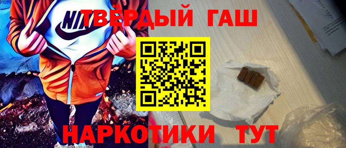 ГАШИШ хэш  Вход с VPN  ГАШ убойный  Гашиш  Ессентуки 