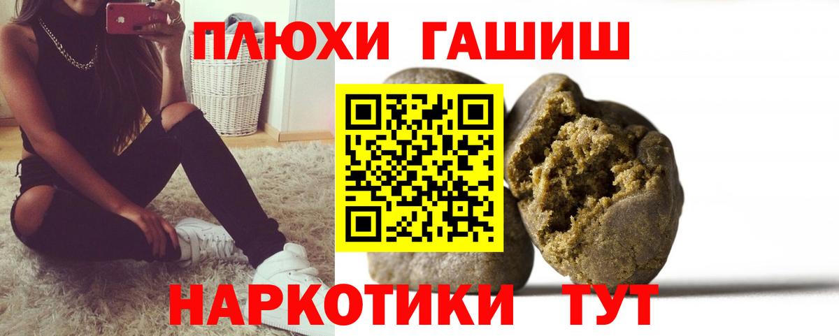 Гашиш гашик Ессентуки