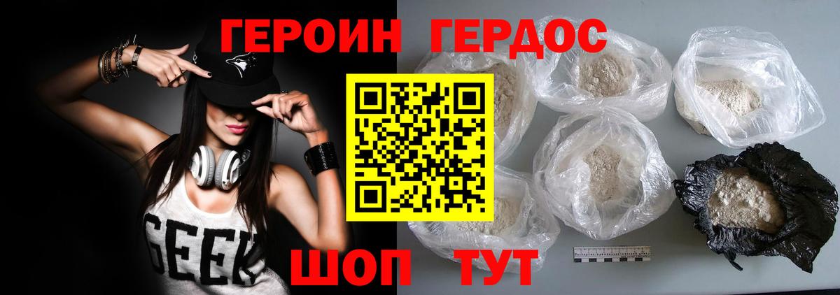 Героин Афган Ессентуки