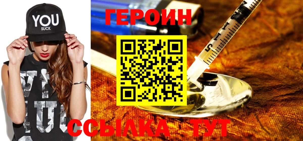 Ессентуки  Героин герыч  Вход с VPN 