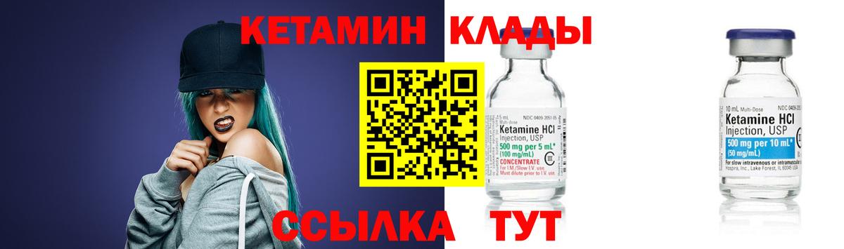 КЕТАМИН ketamine  Вход с VPN  Ессентуки  Кетамин VHQ 