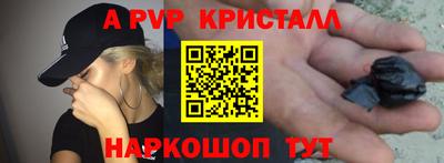 альфа пвп VHQ Кинель