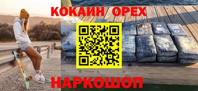 кокаин VHQ Кингисепп