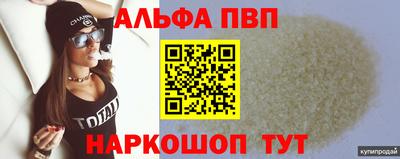альфа пвп VHQ Кинель