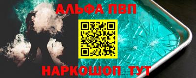 альфа пвп VHQ Кинель