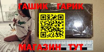 гашик Кимры