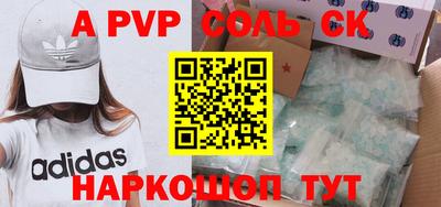 альфа пвп VHQ Кинель