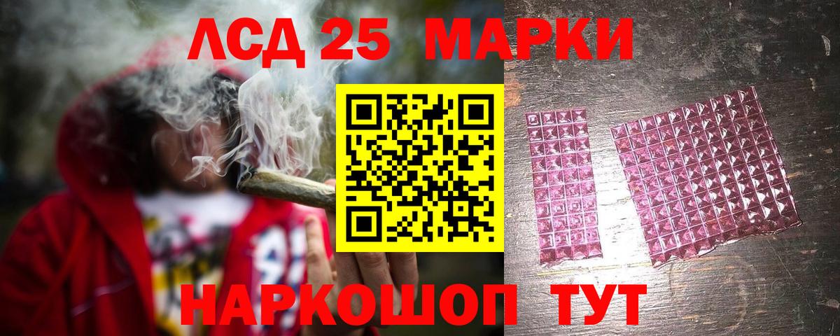 Лсд 25 экстази кислота Ессентуки