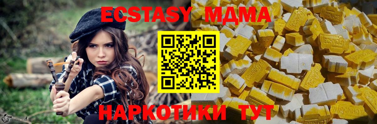 Ессентуки  МДМА молли  МДМА  MDMA кристаллы  Вход с VPN 