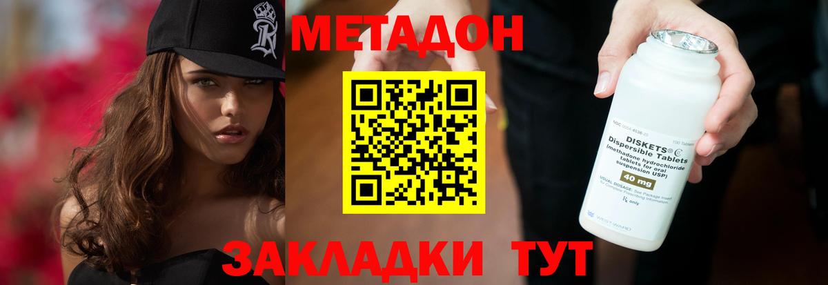 МЕТАДОН VHQ  Вход с VPN  mega рабочий сайт  Метадон мёд  Ессентуки 