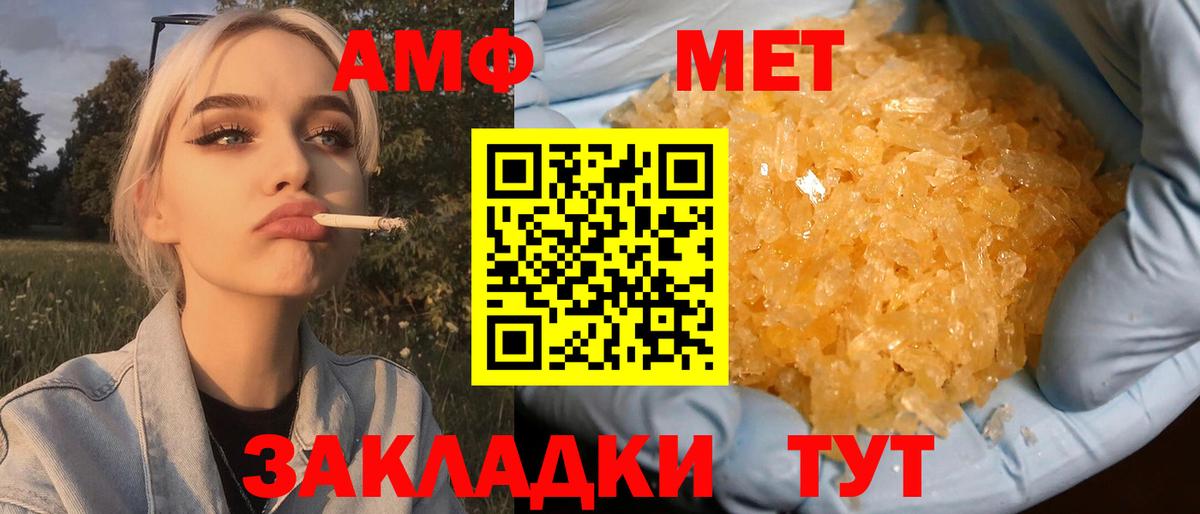 Метамфетамин мет  Метамфетамин мет  Вход с VPN  Ессентуки 