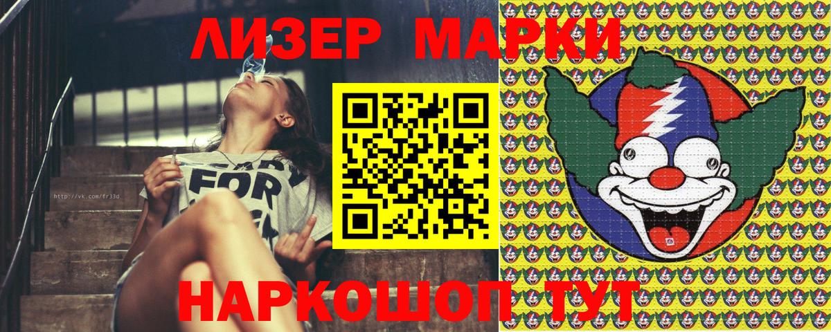 Марки NBOMe 1,8мг  Марки NBOMe 1,8мг  Ессентуки  Вход с VPN 