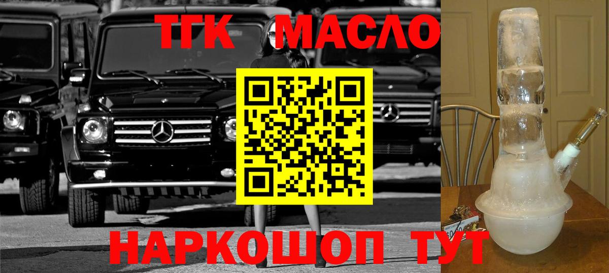 Дистиллят ТГК вейп  где найти наркотики  Вход с VPN  Ессентуки  ТГК гашишное масло 