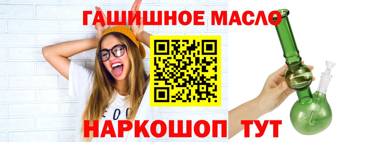 ТГК вейп Ессентуки